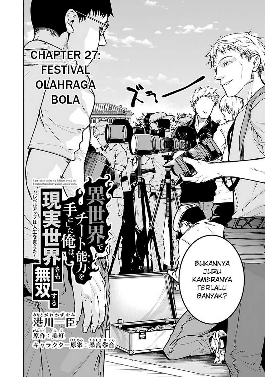 Isekai de Cheat Skill wo te ni Shita ore wa, Genjitsu Sekai wo mo Musou Suru ~Level Up wa Jinsei wo Kaeta~ chapter 27